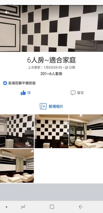 Bed and Breakfast Passion Magong Exterior foto
